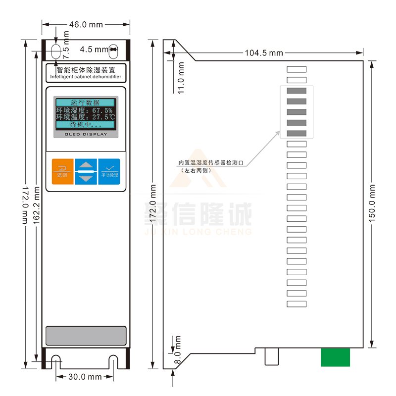 聚信<a href='http://www.mfnryd.cn' target='_blank'><u>智能除濕裝置</u></a>