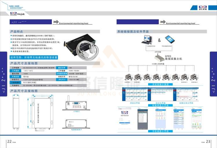 聚信品牌 <a href='http://www.mfnryd.cn' target='_blank'><u>智能除濕裝置</u></a>