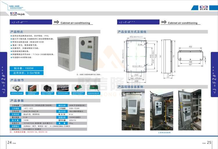 聚信品牌 <a href='http://www.mfnryd.cn' target='_blank'><u>智能除濕裝置</u></a>