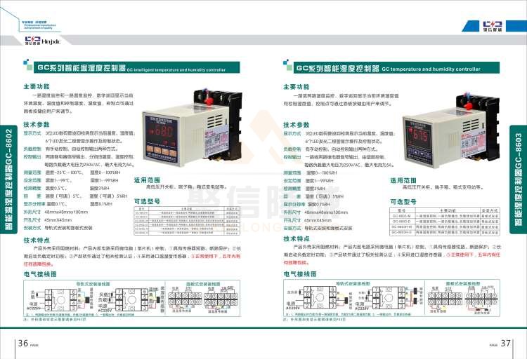 聚信品牌 <a href='http://www.mfnryd.cn' target='_blank'><u>智能除濕裝置</u></a>