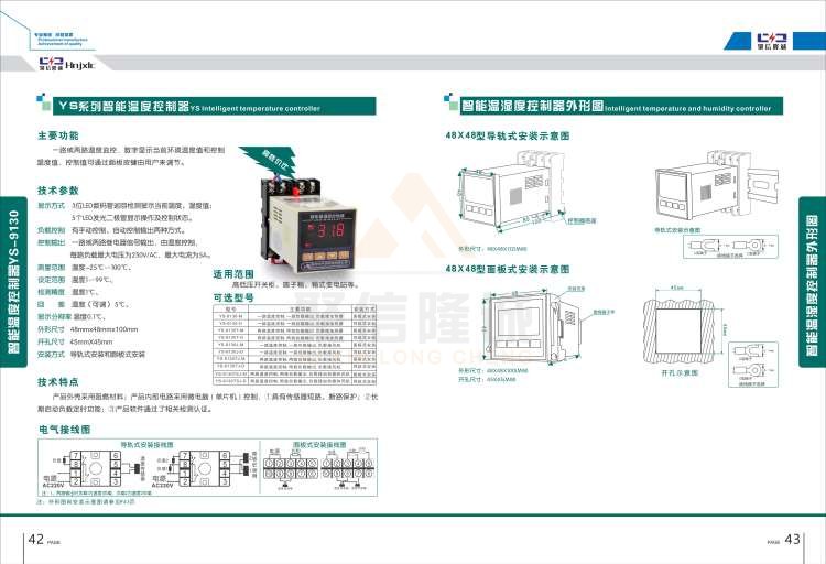 聚信品牌 <a href='http://www.mfnryd.cn' target='_blank'><u>智能除濕裝置</u></a>