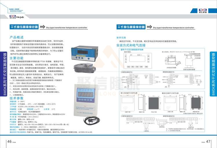 聚信品牌 <a href='http://www.mfnryd.cn' target='_blank'><u>智能除濕裝置</u></a>